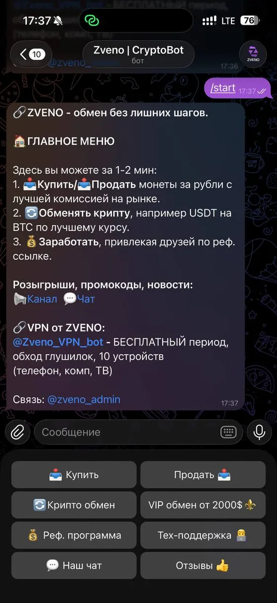 Открыть @Golden_Exchange_bot