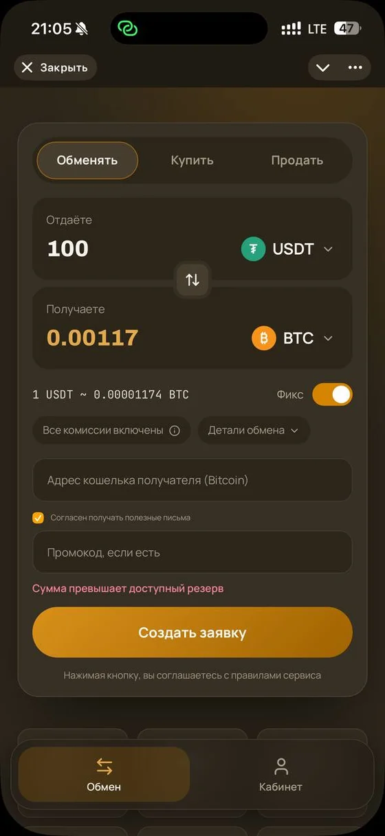 Open @Golden_Exchange_bot